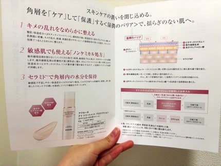 アクセーヌ デイ トリートメント プロテクション/ACSEINE/フェイスクリームを使ったクチコミ(4枚目)