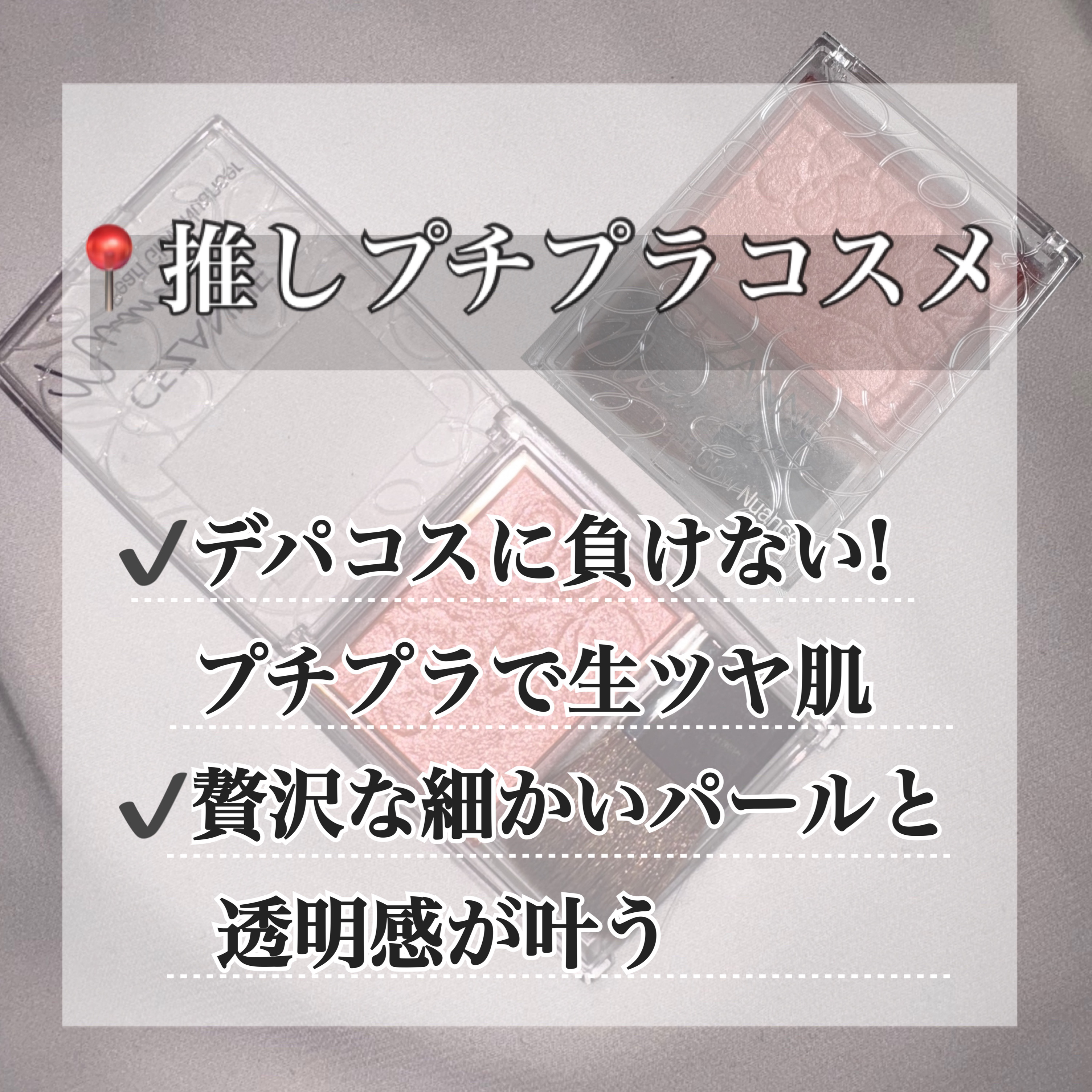 パールグロウニュアンサー/CEZANNE/パウダーハイライトを使ったクチコミ（2枚目）