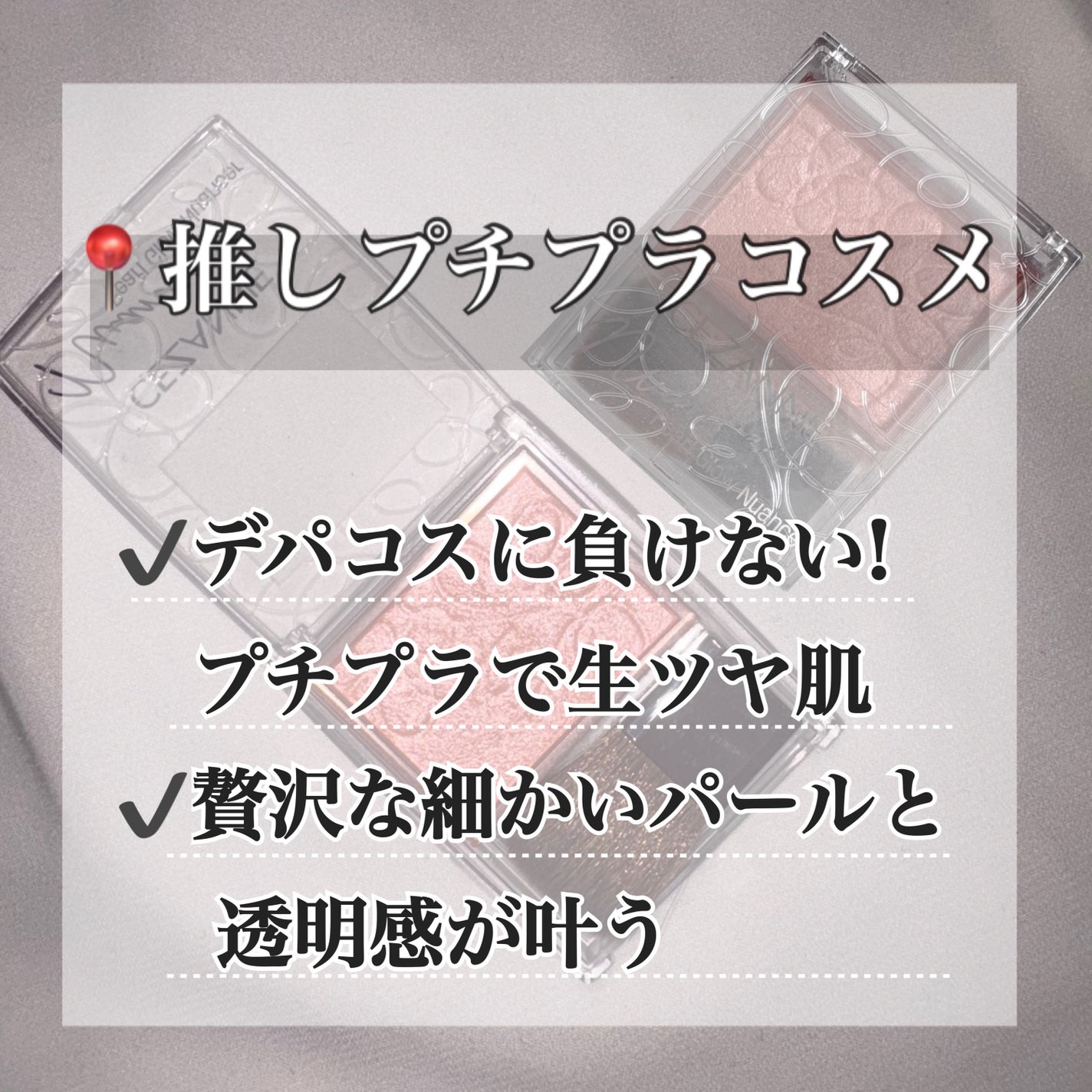 パールグロウニュアンサー/CEZANNE/パウダーハイライトを使ったクチコミ(2枚目)