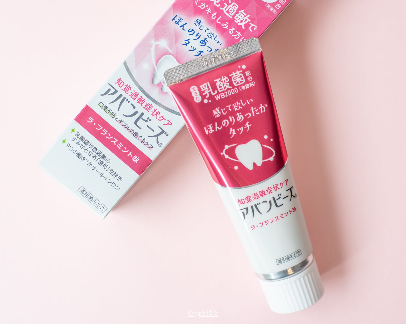 アバンビーズ® 知覚過敏症状ケア(医薬部外品)/アバンビーズ/歯磨き粉を使ったクチコミ(1枚目)