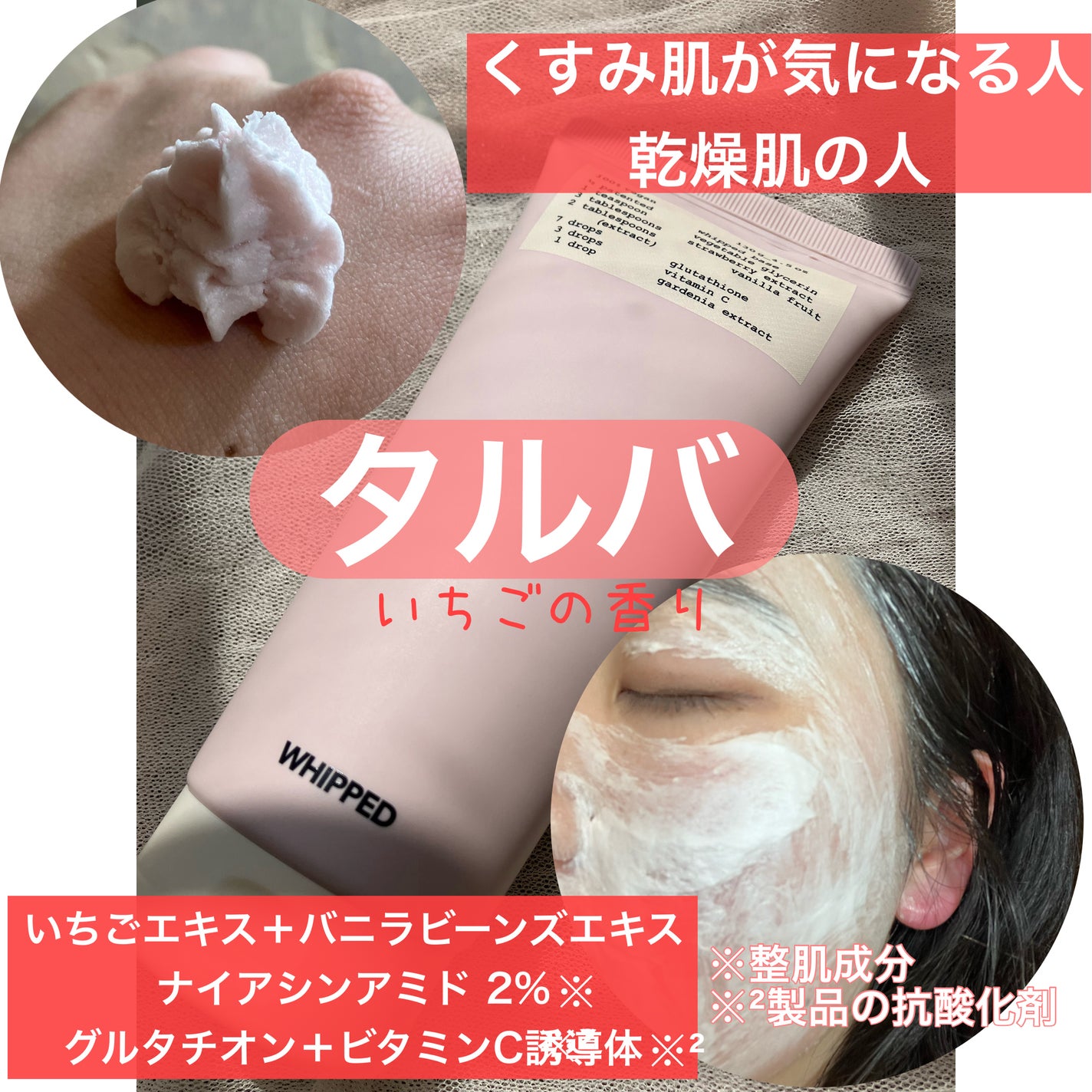 ヴィーガンパッククレンザーチューブ/WHIPPED/洗顔フォームを使ったクチコミ(4枚目)