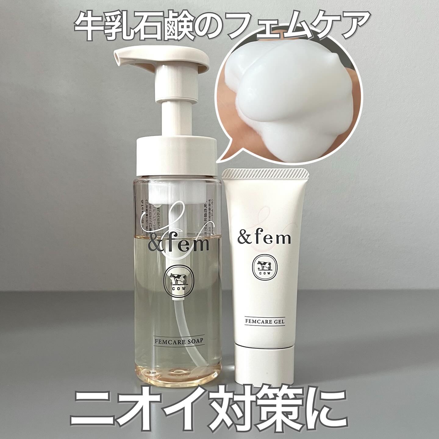 アンドフェム フェムケア泡ソープ/＆fem/デリケートゾーンケアを使ったクチコミ（1枚目）