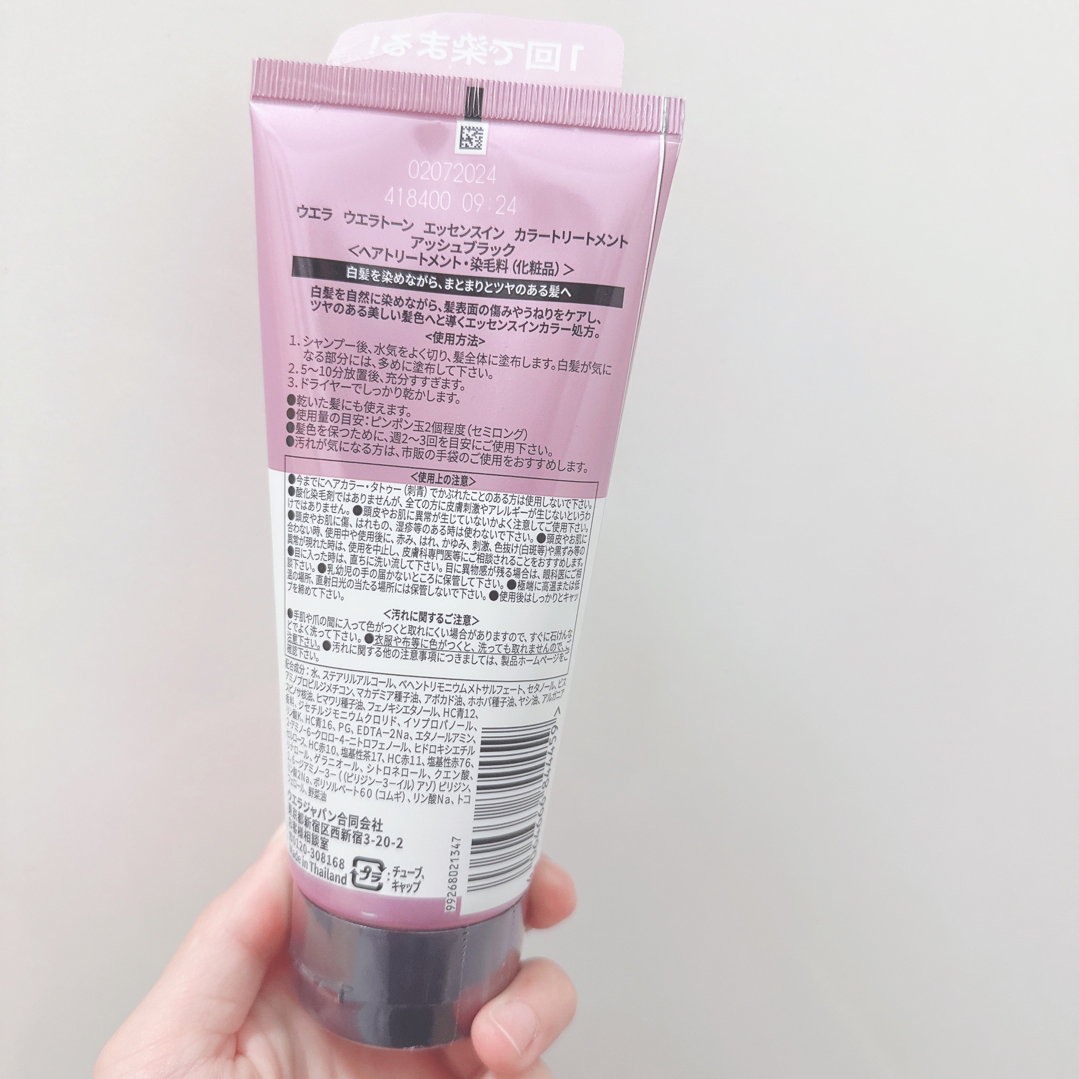 ウエラトーン エッセンスイン カラートリートメント アッシュブラック/ウエラ/ヘアカラーを使ったクチコミ（2枚目）