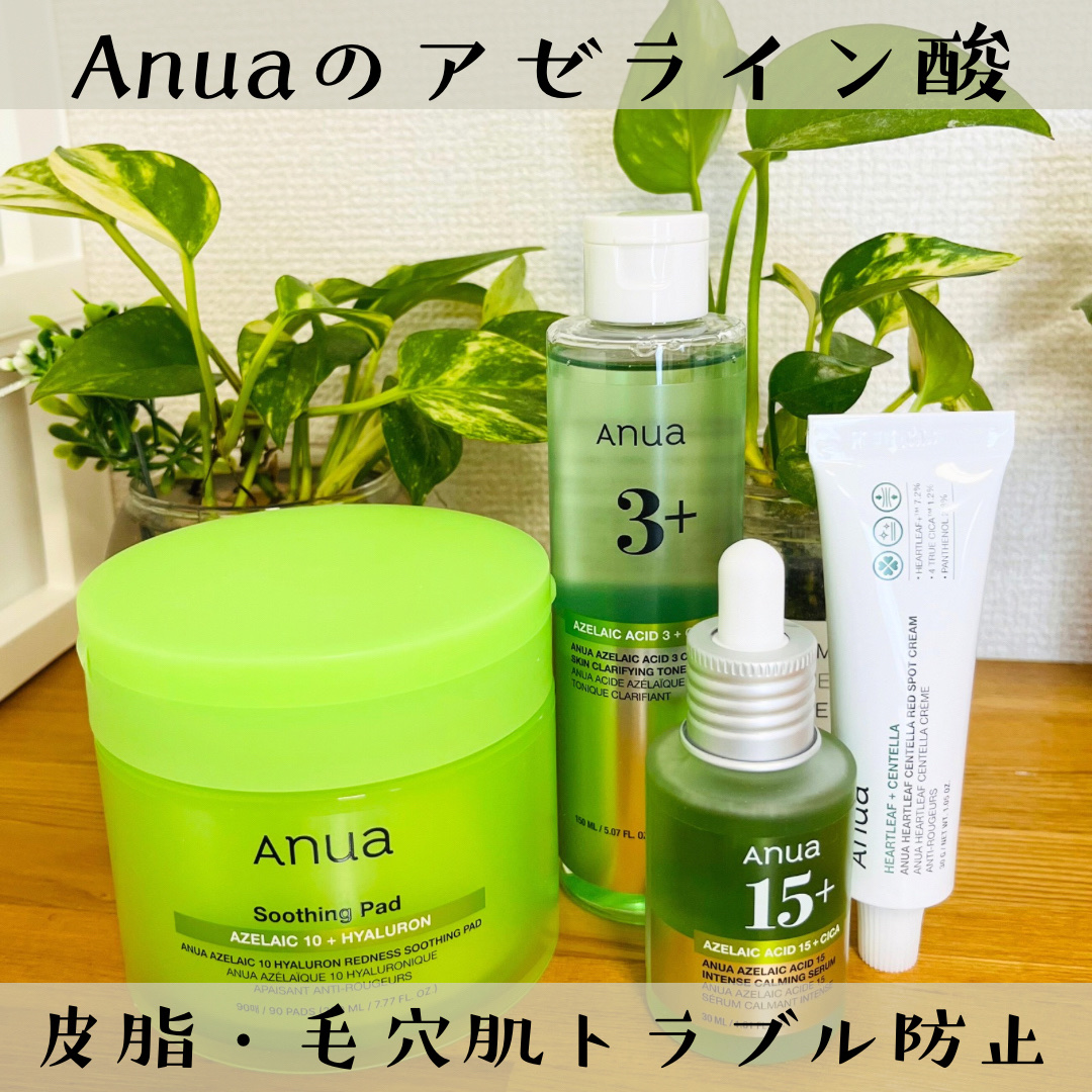 アゼライン酸10 ヒアルロンレッドネススージングパッド/Anua/トナーパッドを使ったクチコミ（1枚目）