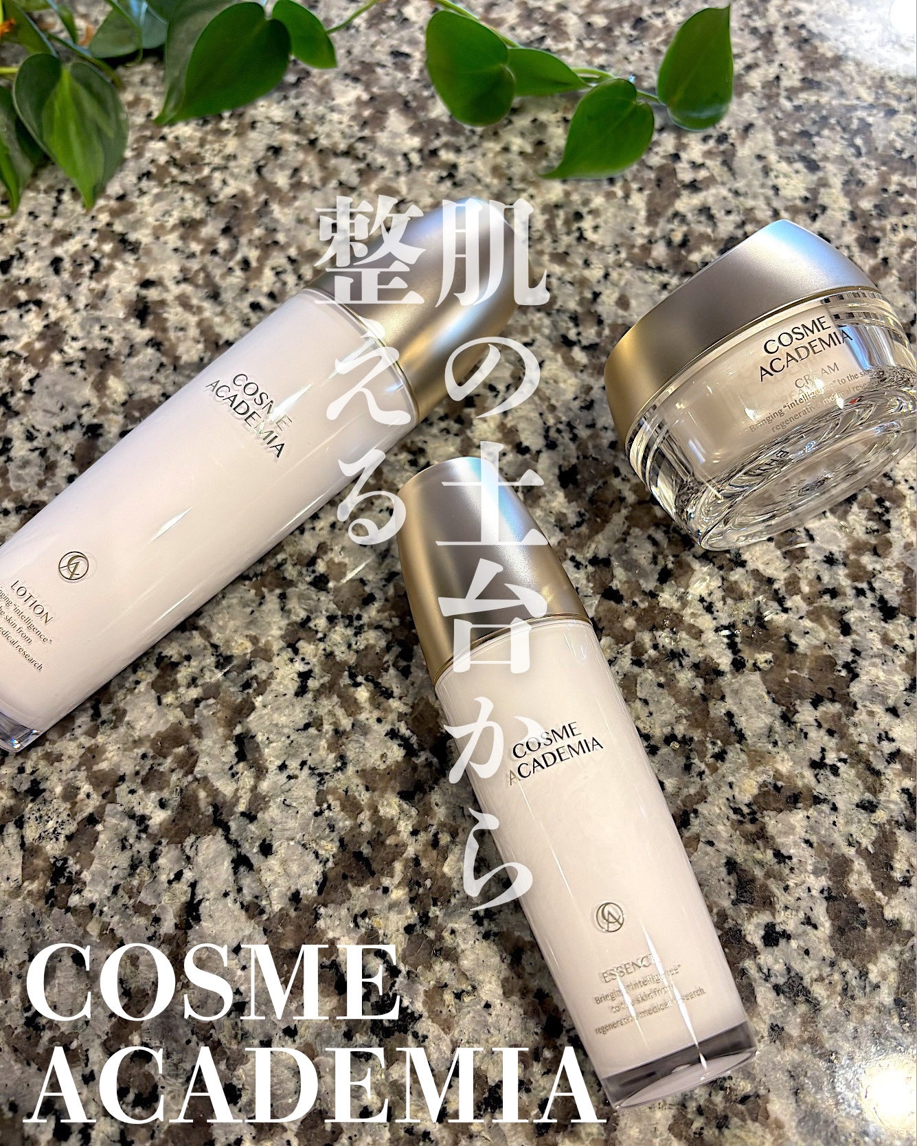 コスメアカデミア ローション/COSME ACADEMIA/化粧水を使ったクチコミ（1枚目）