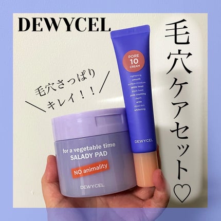 ポアーテンクリーム/DEWYCEL/化粧下地を使ったクチコミ(1枚目)