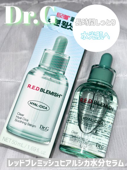 レッドブレミッシュ クリアヒアルシカスージングセラム/Dr.G/美容液を使ったクチコミ(1枚目)