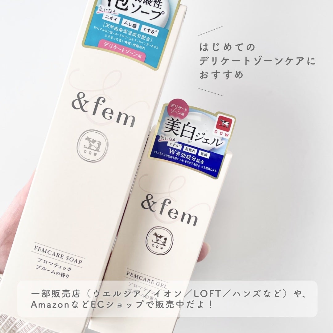 アンドフェム フェムケア泡ソープ/&fem/デリケートゾーンケアを使ったクチコミ(7枚目)