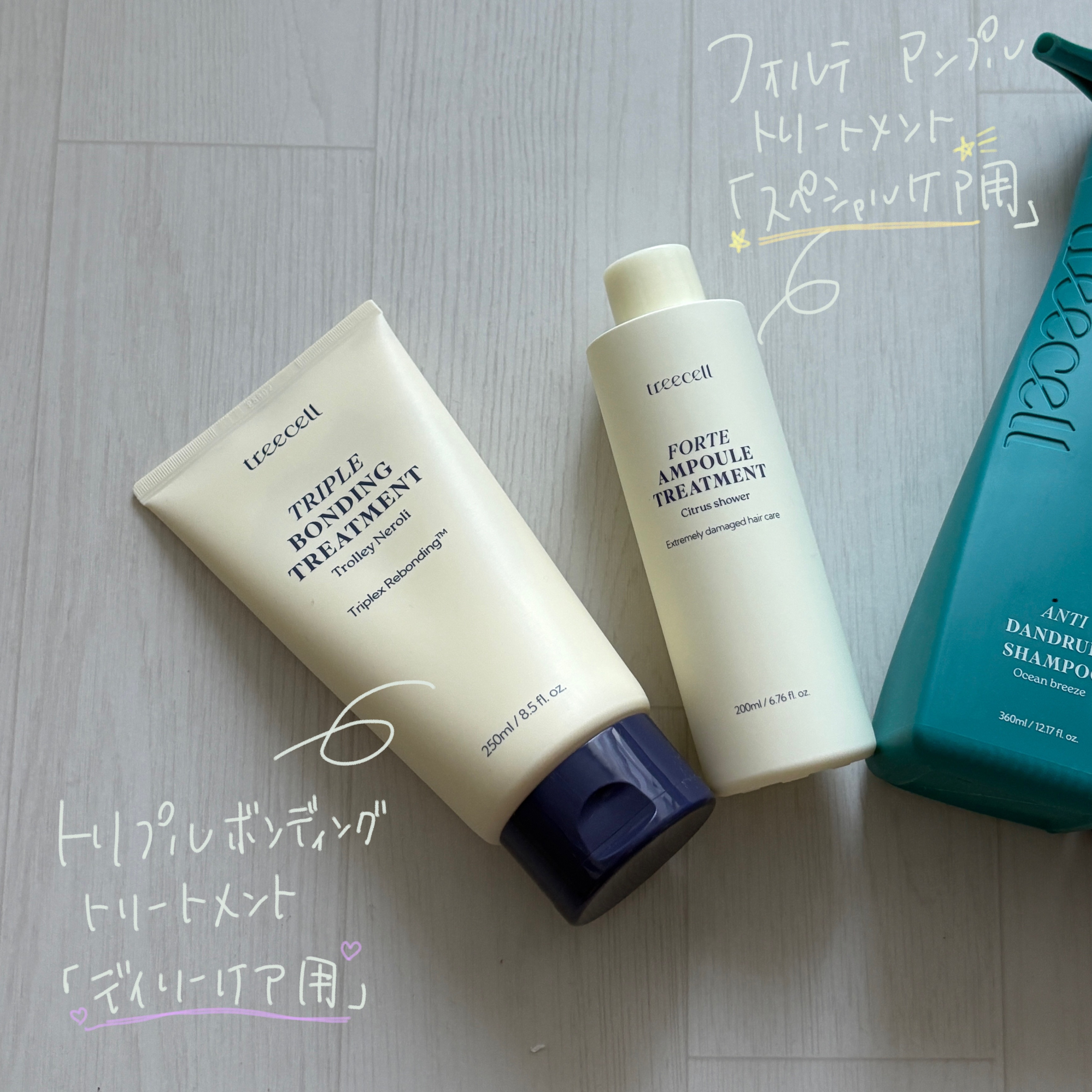 ナイトコラーゲンシャンプーミッドナイトフォレスト/treecell/市販シャンプーを使ったクチコミ（3枚目）