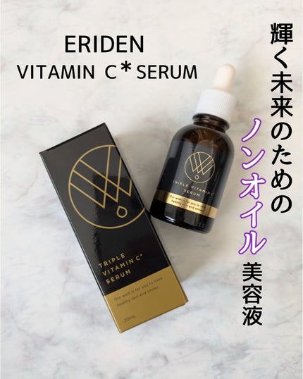 クリスタルセラム/エリデン/美容液を使ったクチコミ(1枚目)