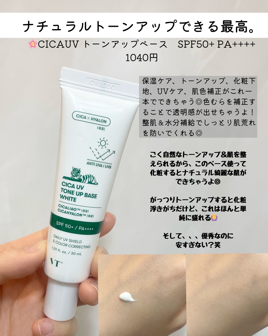 CICA ノーセバム マイルドパウダー/VT/ルースパウダーを使ったクチコミ（2枚目）