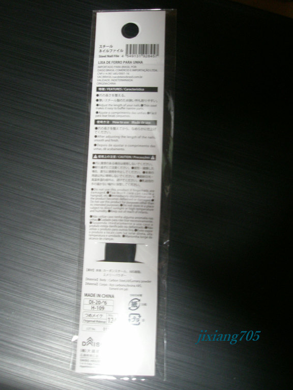 スチールネイルファイル/DAISO/ネイル用品を使ったクチコミ（2枚目）