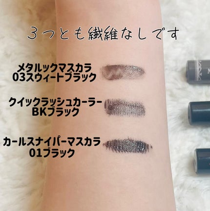 クイックラッシュカーラー/キャンメイク/マスカラ下地を使ったクチコミ(5枚目)