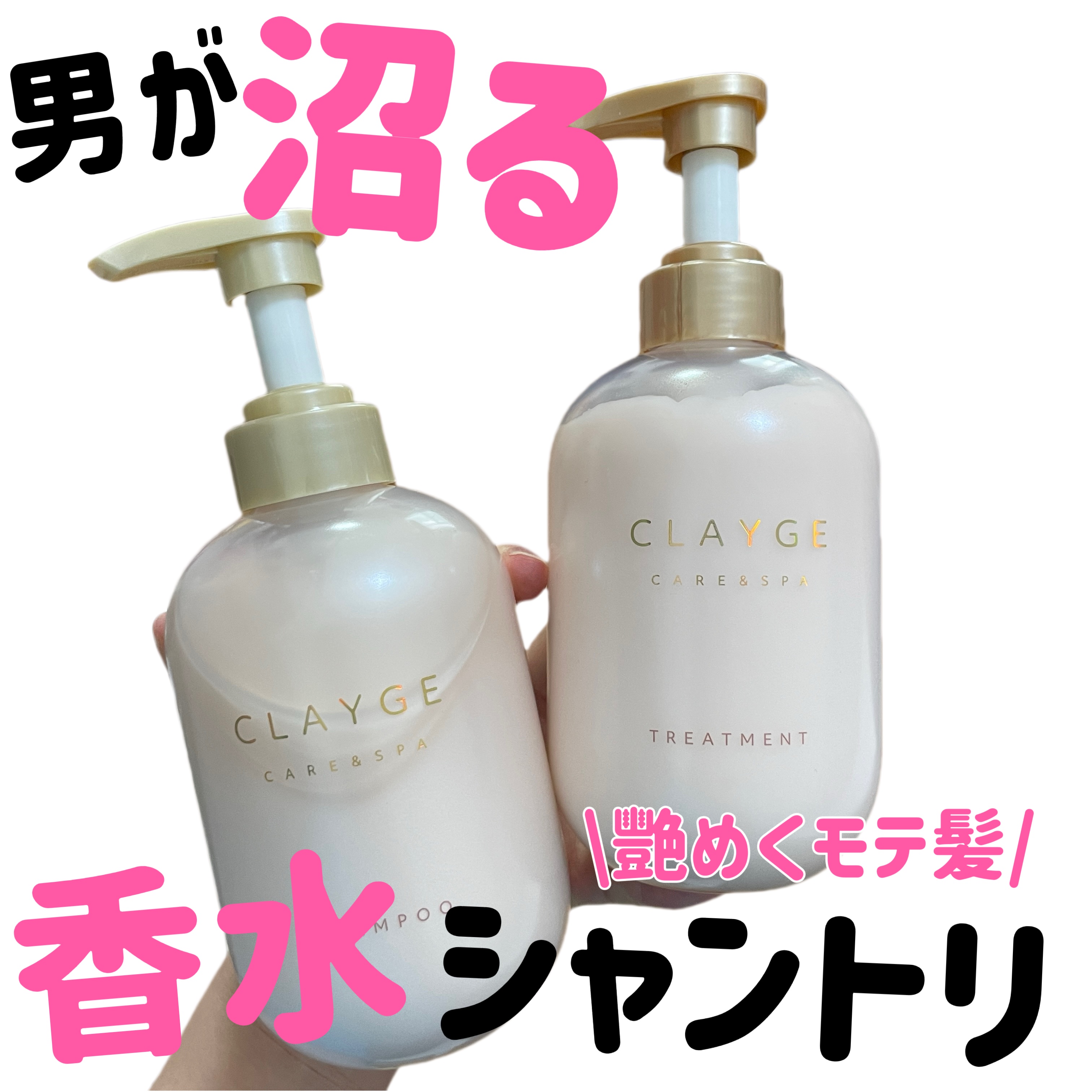 シャンプー/トリートメント パールシャイン(PS)/CLAYGE/市販シャンプーを使ったクチコミ（1枚目）