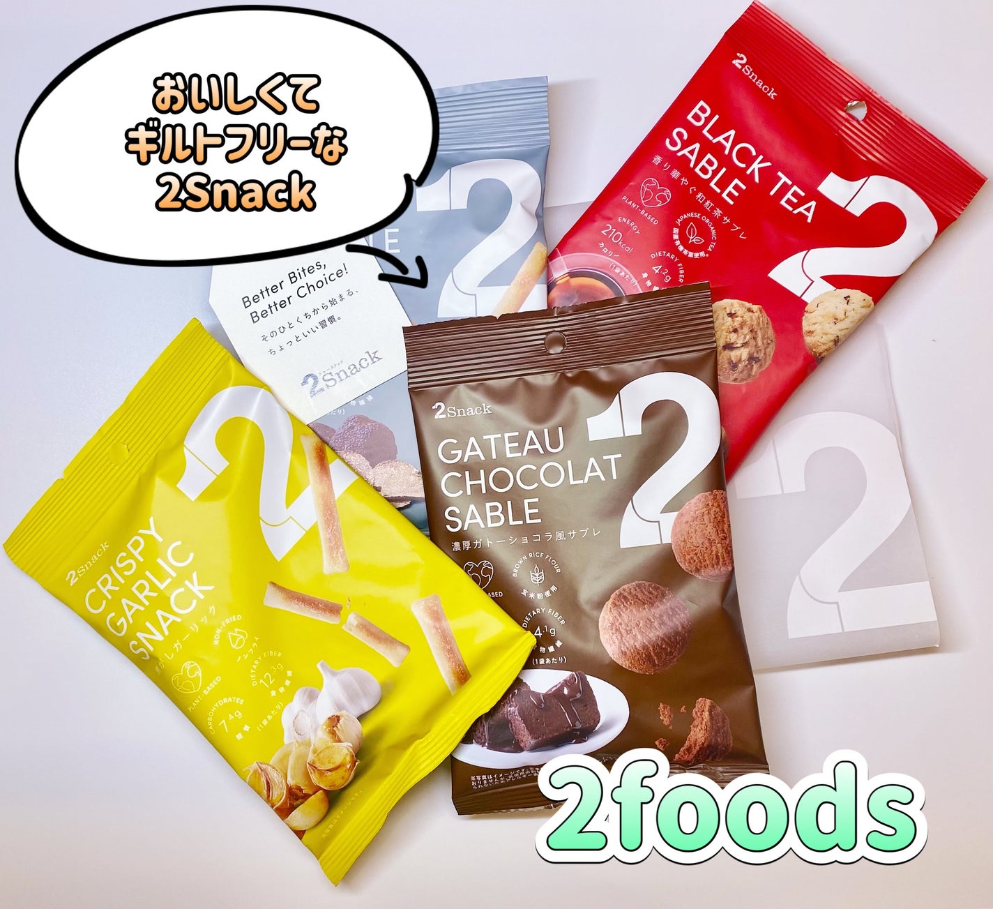 フォロバ mimi@美容🎀コスメ on LIPS 「2foods様より商品提供頂きました#PRSNSで話題になった..」(1枚目)