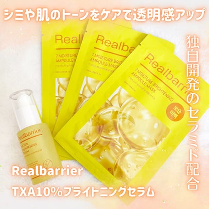 トラネキサム酸10%ブライトニングセラム/Real Barrier/美容液を使ったクチコミ(1枚目)