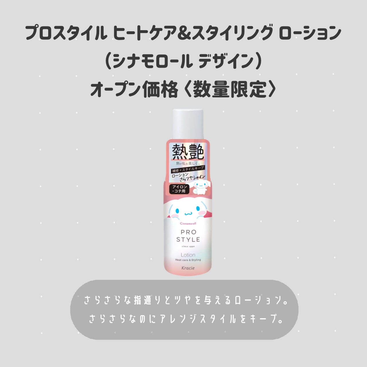 ヒートケア&スタイリング ミストシャワー/プロスタイル/プレスタイリング・寝ぐせ直しを使ったクチコミ(3枚目)