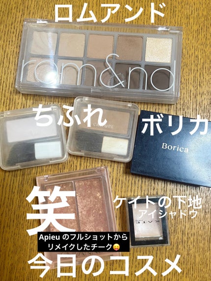 ベターザンパレット/rom&nd/アイシャドウパレットを使ったクチコミ(1枚目)