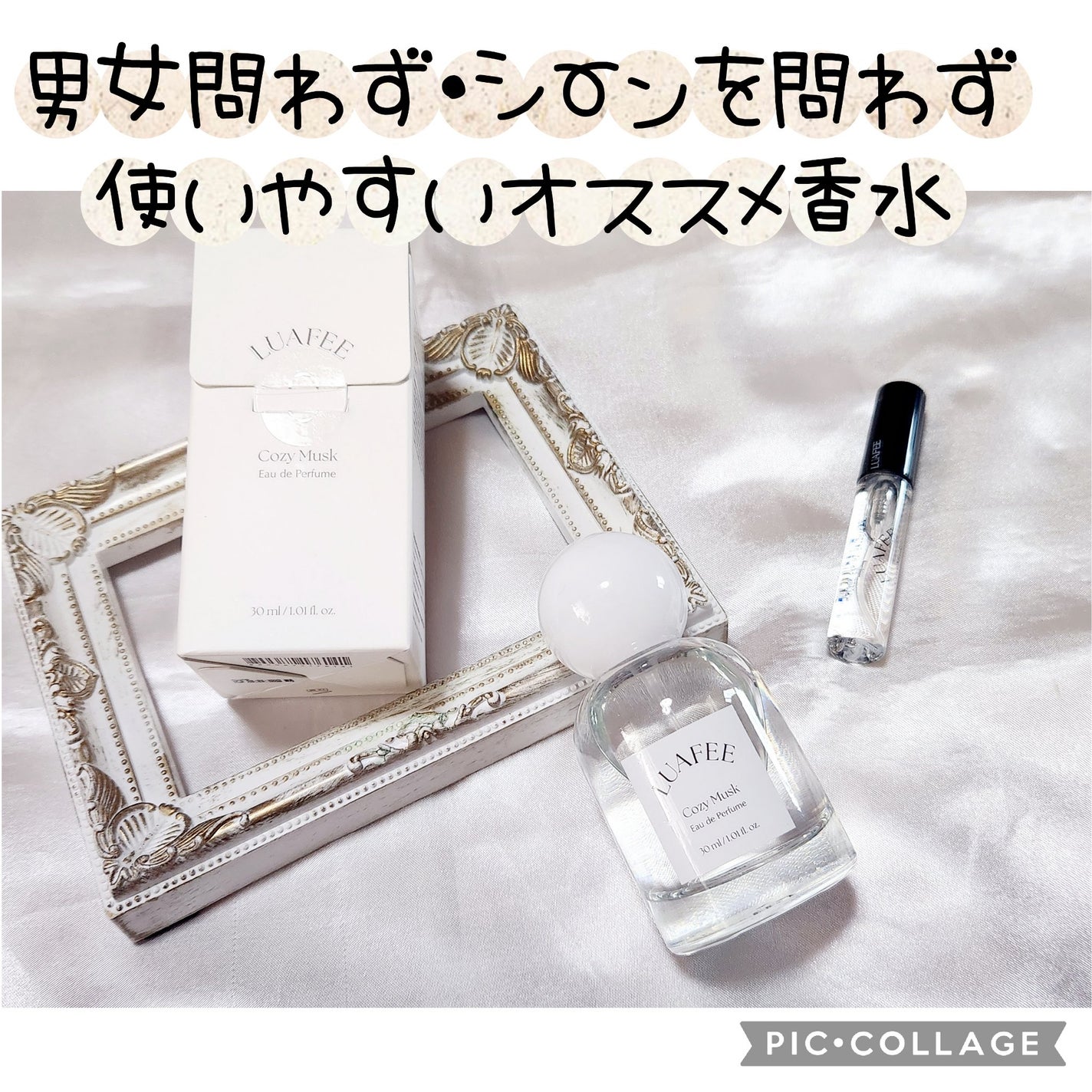 ルアペ コージームスク オードパルファム/LUAFEE/香水(その他)を使ったクチコミ(1枚目)