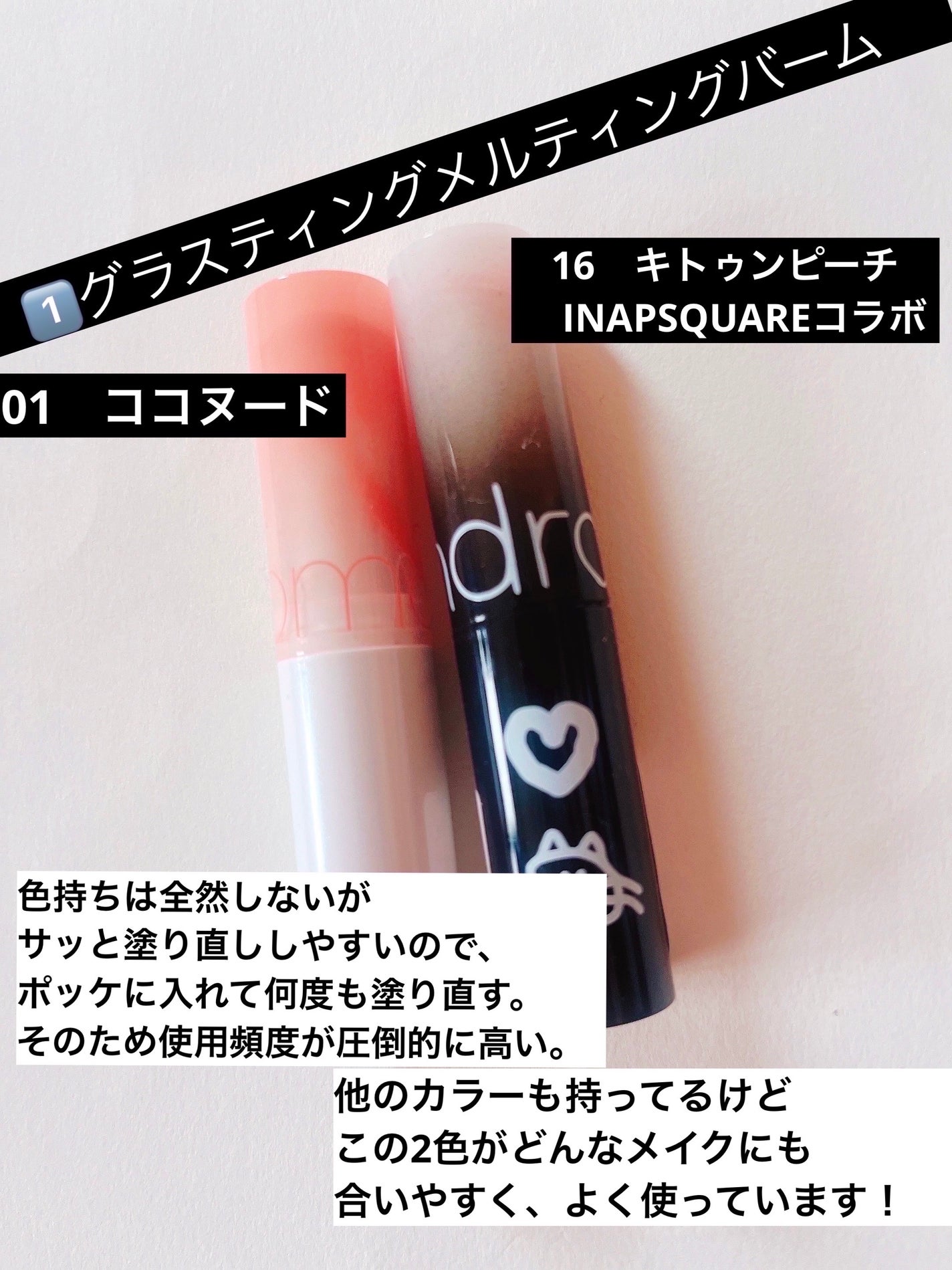 ジューシーラスティングティント/rom&nd/リップティントを使ったクチコミ(2枚目)