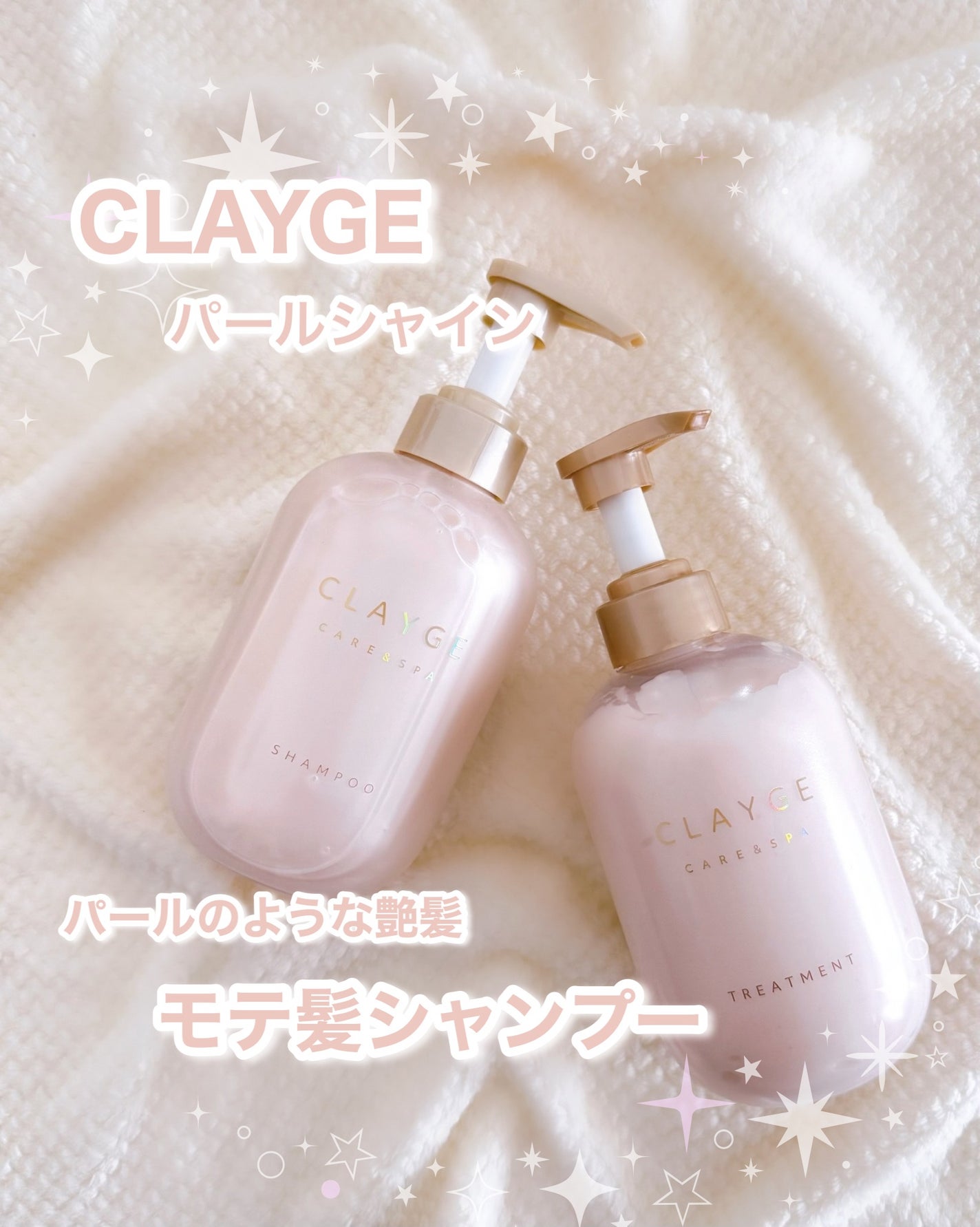シャンプー/トリートメント パールシャイン(PS)/CLAYGE/市販シャンプーを使ったクチコミ(1枚目)