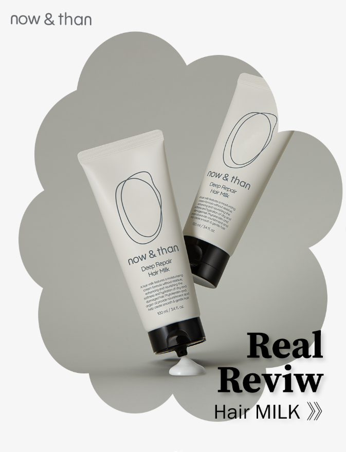 ディープリペアヘアミルク/now & than（ナウアンドダン）/ヘアミルクを使ったクチコミ（1枚目）