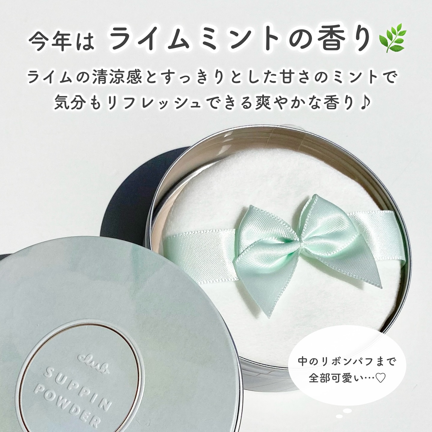 クラブ　すっぴんパウダーC ライムミントの香り/クラブ/プレストパウダーを使ったクチコミ（3枚目）