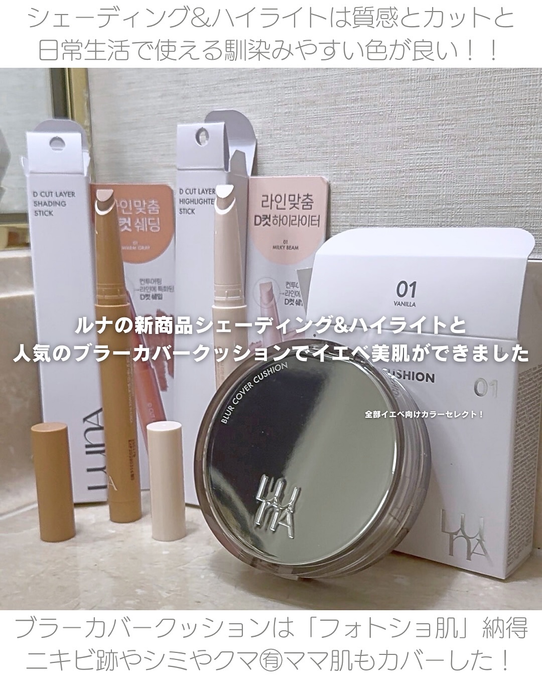 ブラーカバークッション/LUNA/クッションファンデーションを使ったクチコミ（2枚目）