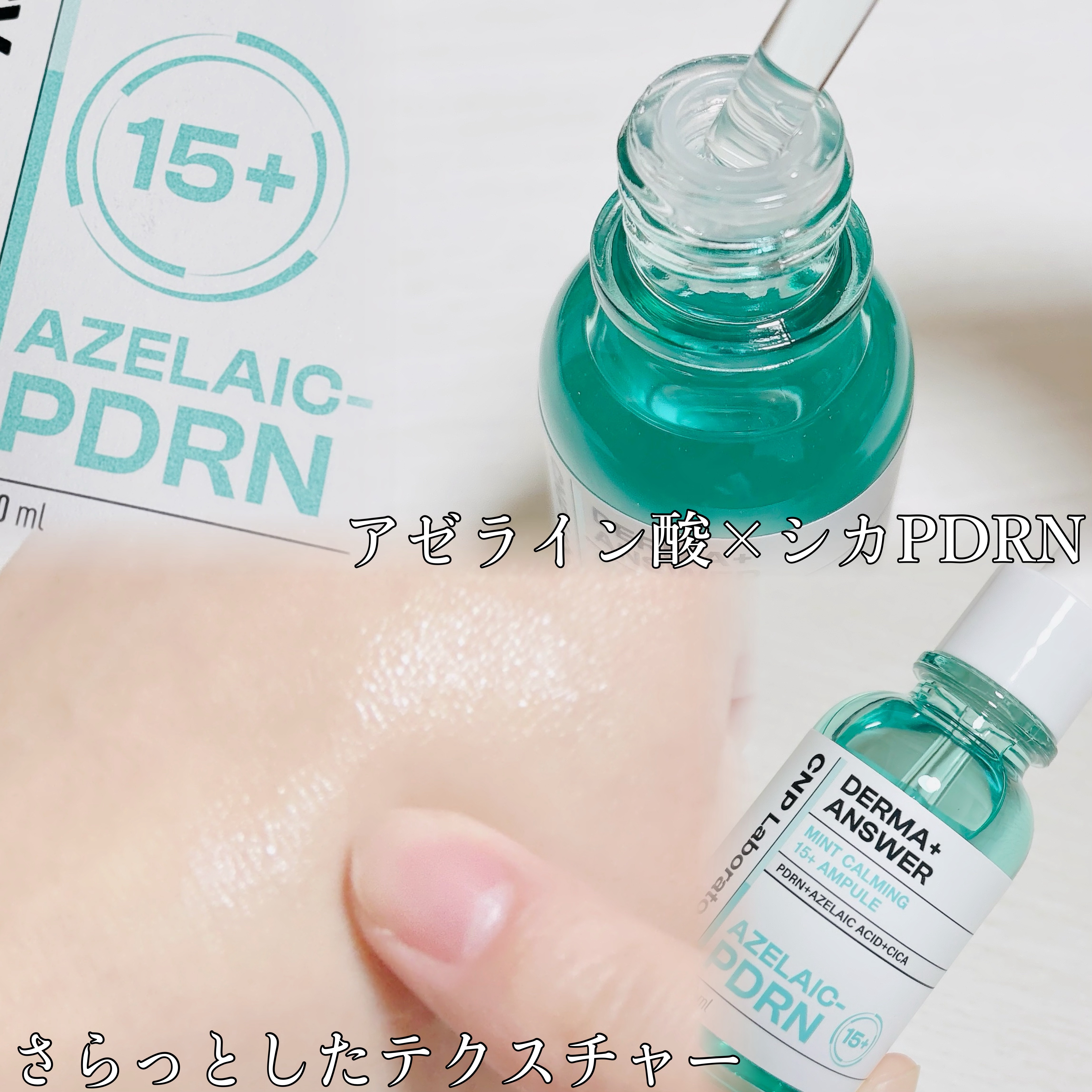 ピンクトーニング™︎ディープインショットアンプル/CNP Laboratory/美容液を使ったクチコミ（2枚目）