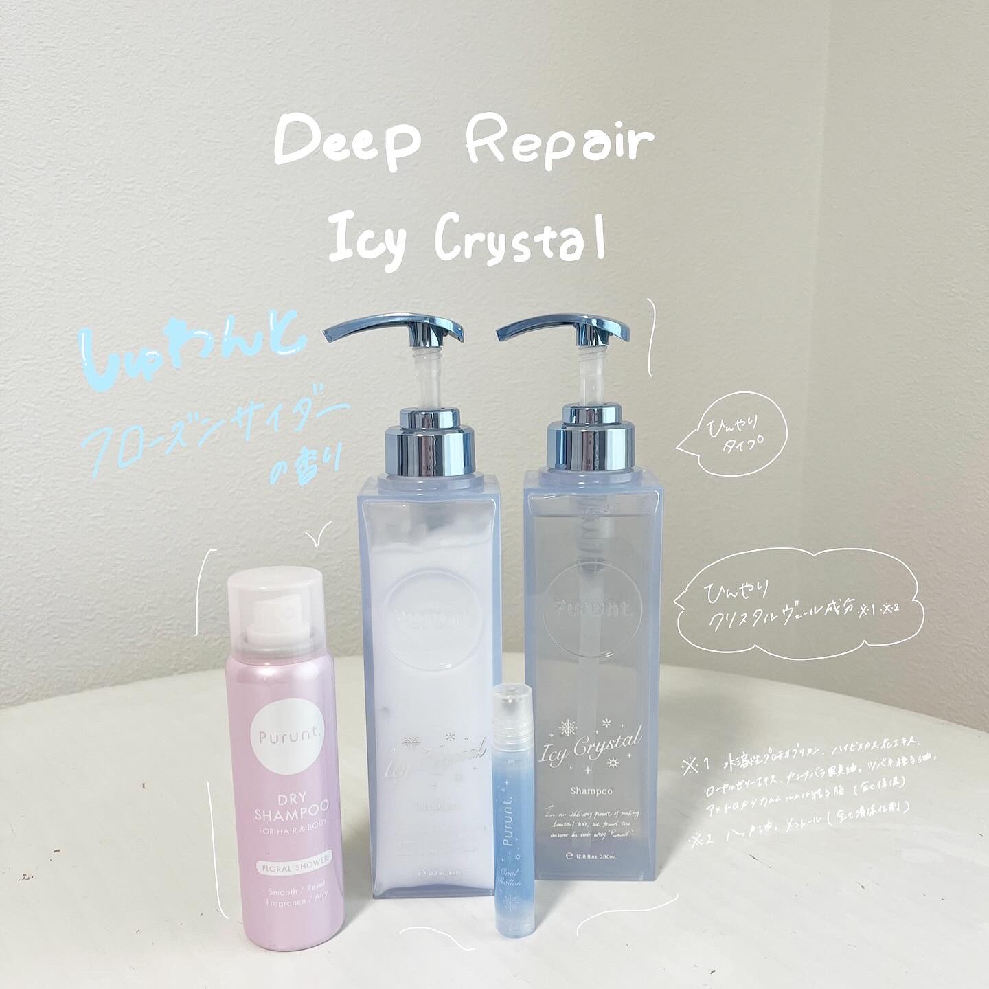 プルント　マルチケアドライシャンプー　フローラルシャワー/Purunt./ドライシャンプーを使ったクチコミ（1枚目）