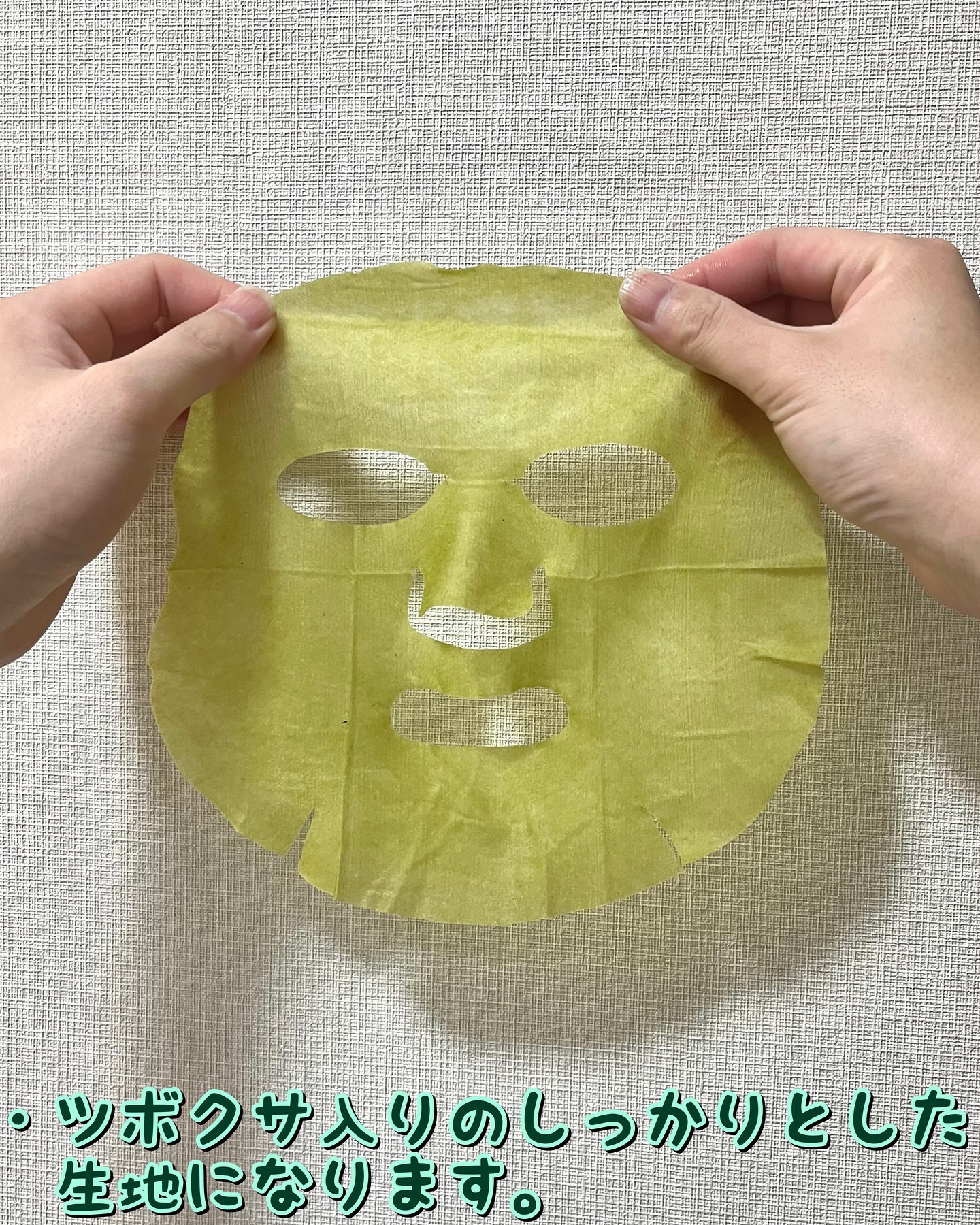 ドクダミ77 % 鎮静マスクパック/Anua/シートマスク・パックを使ったクチコミ（2枚目）