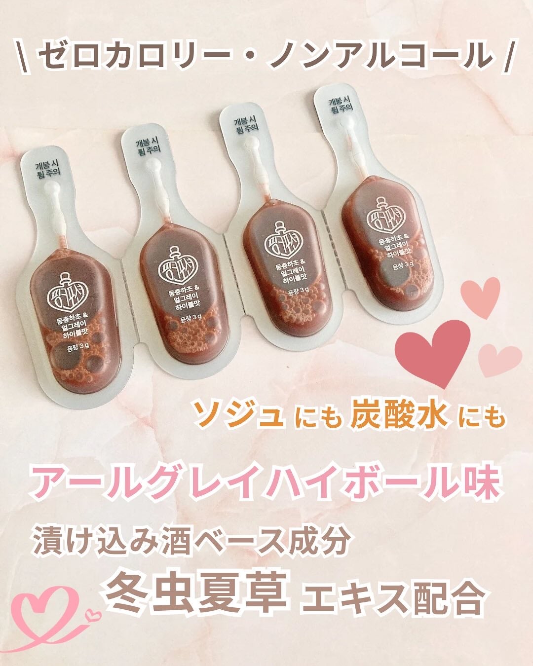 飲める美容ピンクDIYドリンク ピンクポーション ゼロカロリー・冬虫夏草/PINK POTION /美容ドリンクを使ったクチコミ(2枚目)