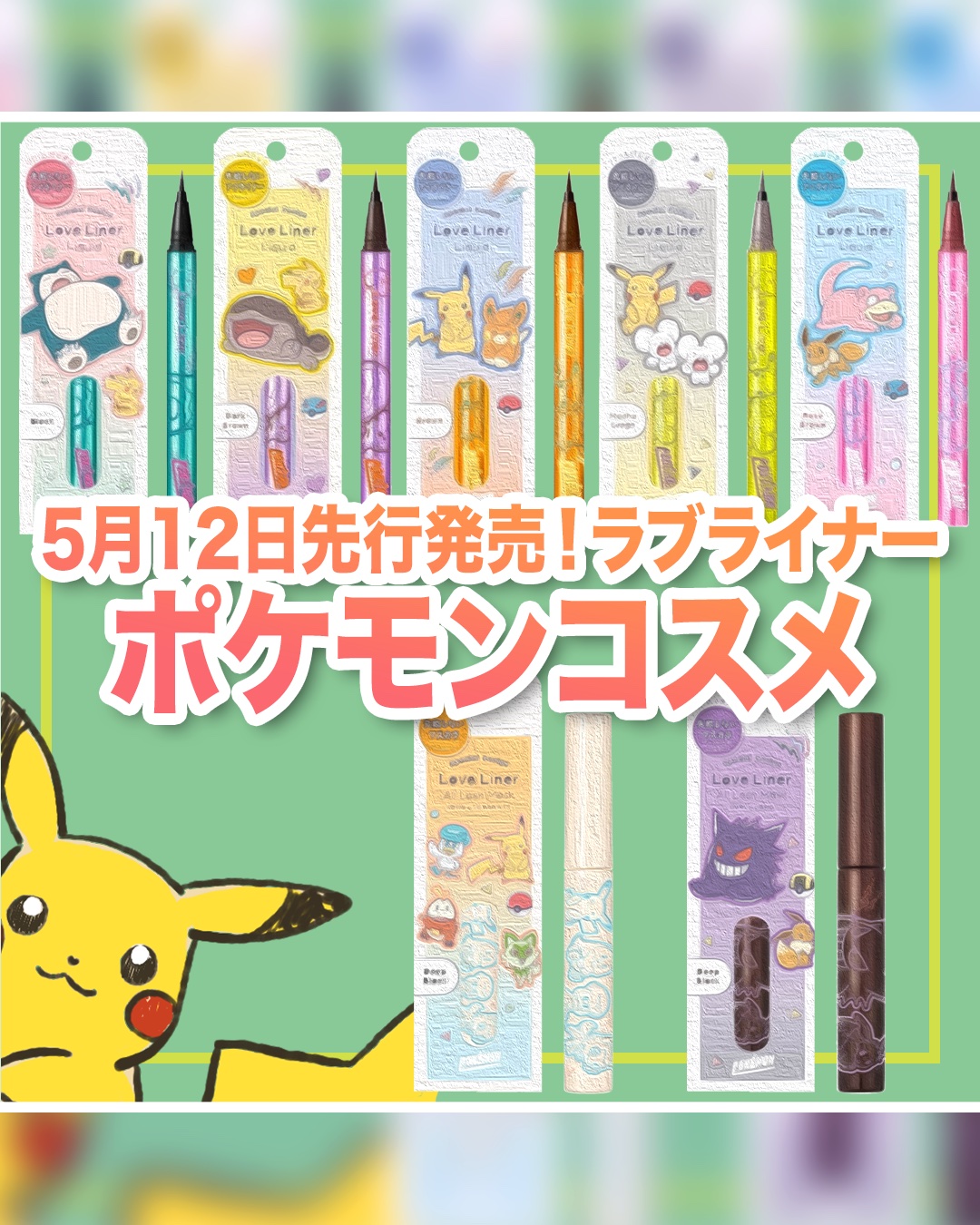 リキッドアイライナーR4/ラブ・ライナー/リキッドアイライナーを使ったクチコミ（1枚目）