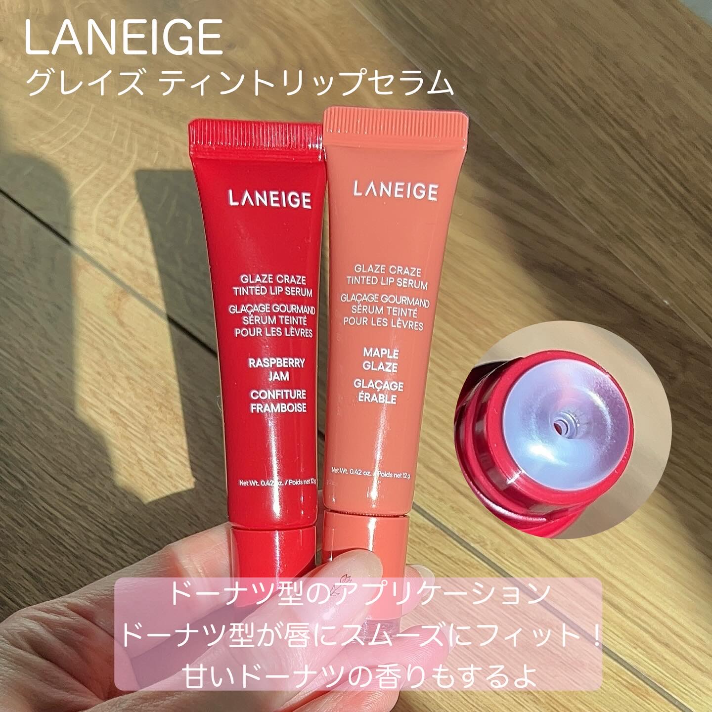 グレイズ ティントリップセラム/LANEIGE/リップ美容液を使ったクチコミ（2枚目）