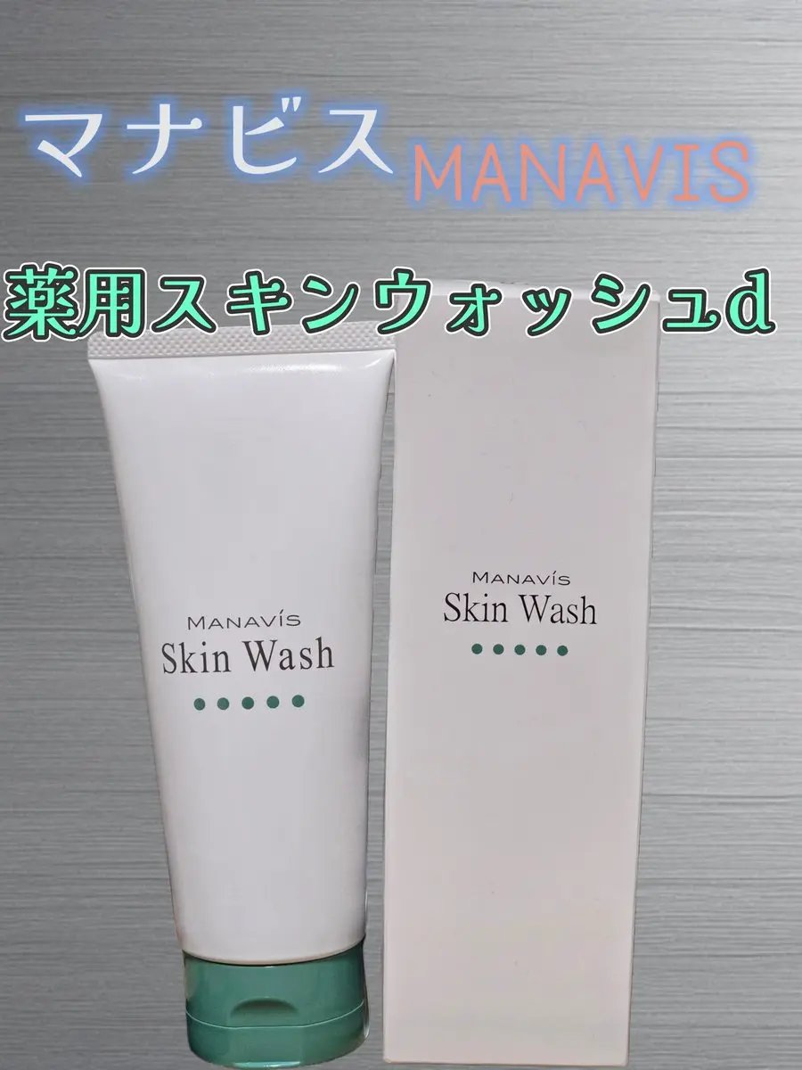 試してみた】マナビス マナビス 薬用スキンウォッシュd （薬用
