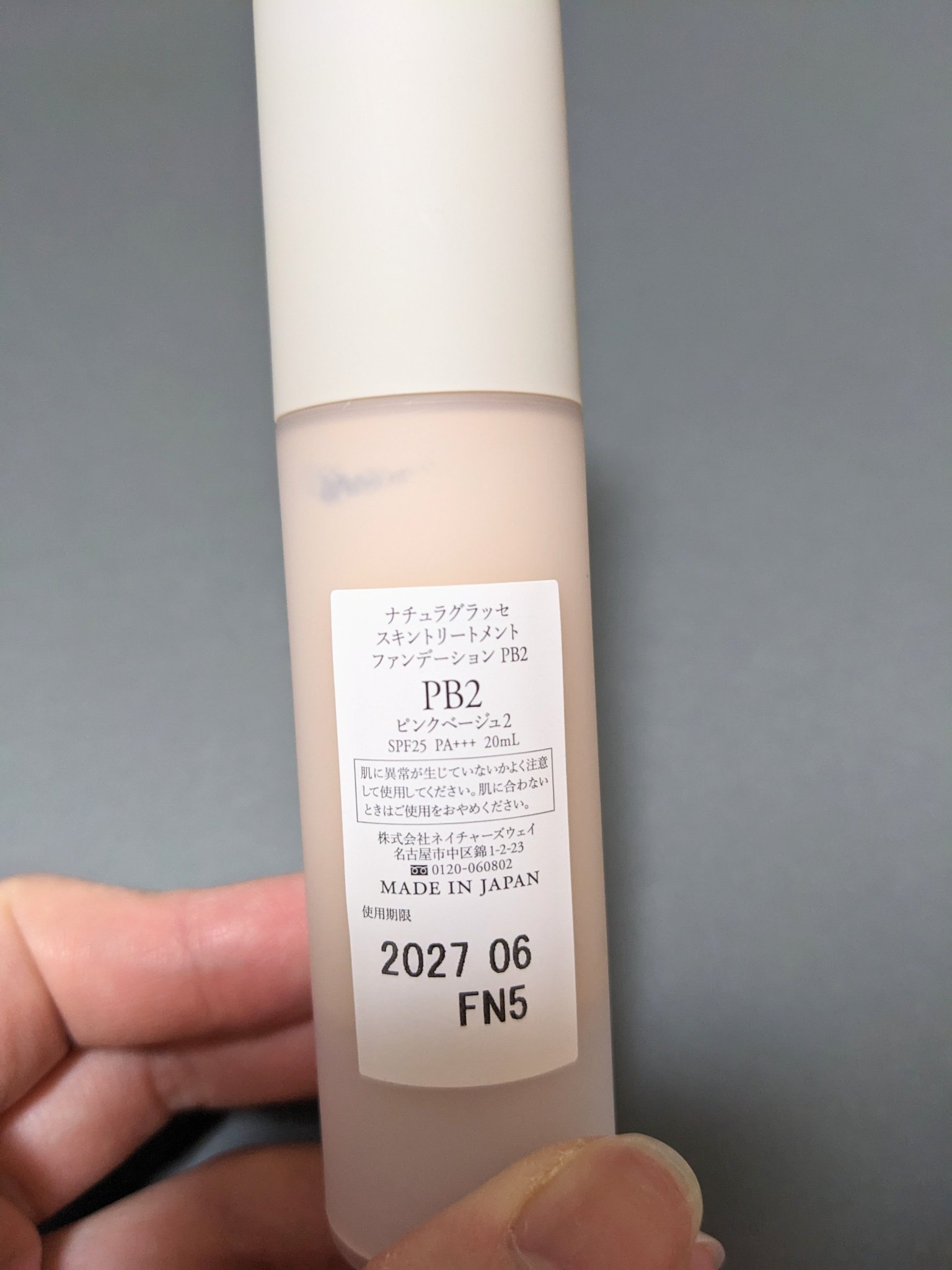スキントリートメント ファンデーション/ナチュラグラッセ/リキッドファンデーションを使ったクチコミ（2枚目）