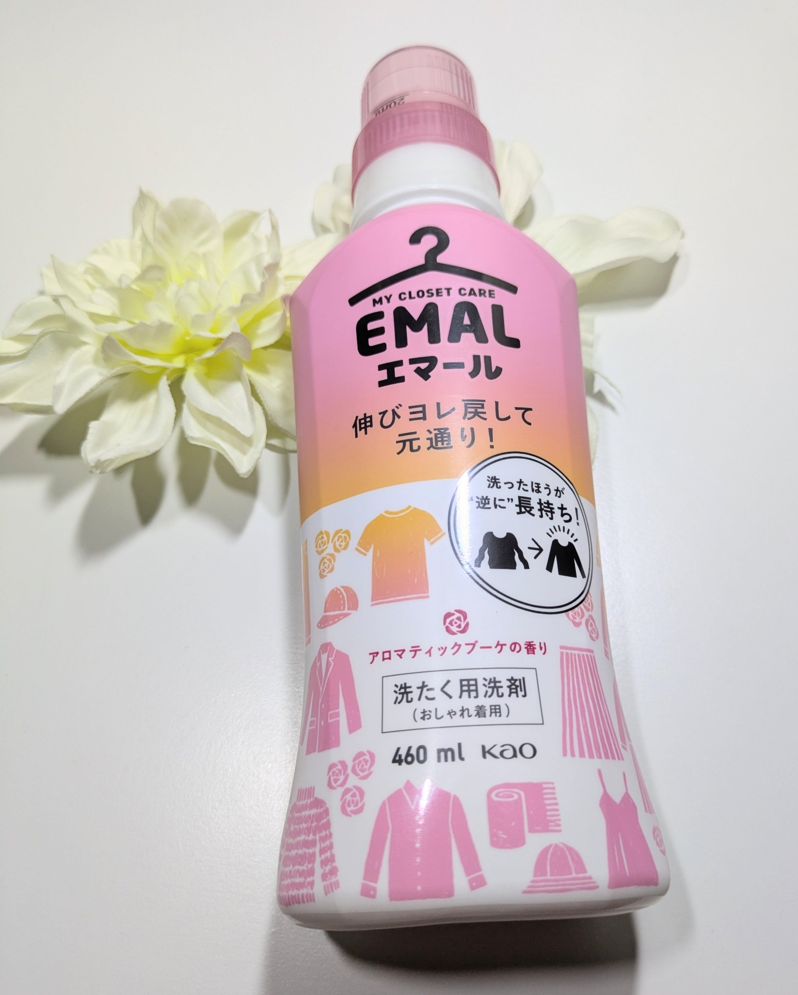 エマール アロマティックブーケの香り/エマール/柔軟剤を使ったクチコミ（1枚目）