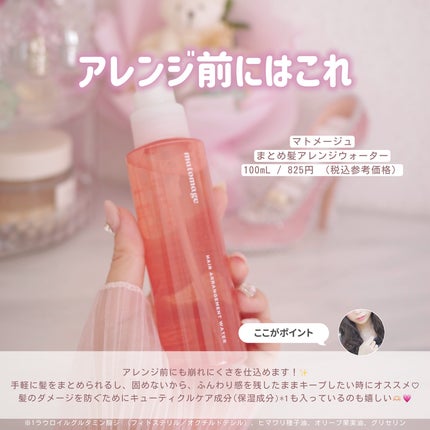 まとめ髪スティック レギュラー/マトメージュ/ヘアワックス・クリームを使ったクチコミ(8枚目)