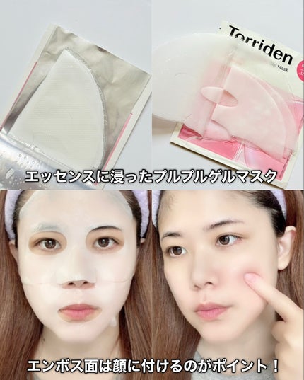 セルメイジング コラーゲン ポア パーフェクティング アンプル/Torriden/美容液を使ったクチコミ(10枚目)