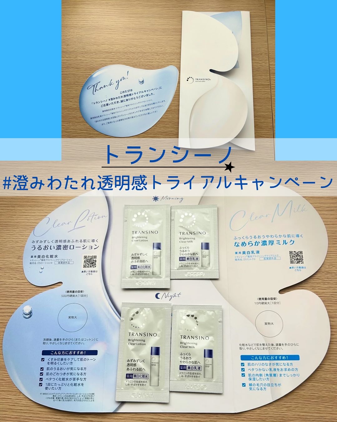 トランシーノ薬用ブライトニングクリアローション/トランシーノ/化粧水を使ったクチコミ（1枚目）