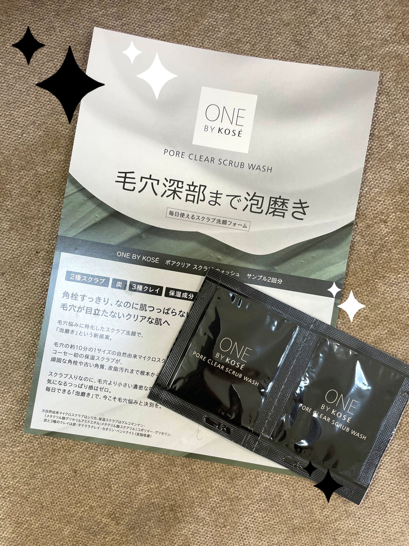 ポアクリア スクラブ ウォッシュ/ONE BY KOSE/洗顔フォームを使ったクチコミ(1枚目)