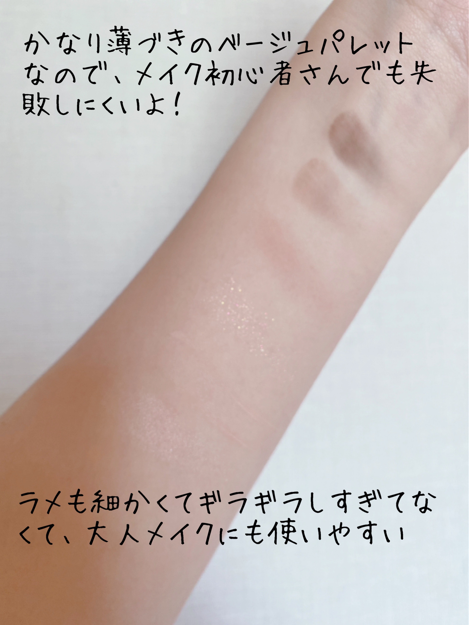 ベターミーアイパレット 05 ディアーミー/2aN/マルチパレットを使ったクチコミ（2枚目）