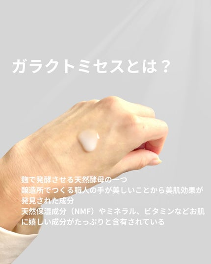 ガラクトポアセラム/SAM'U/美容液を使ったクチコミ(3枚目)