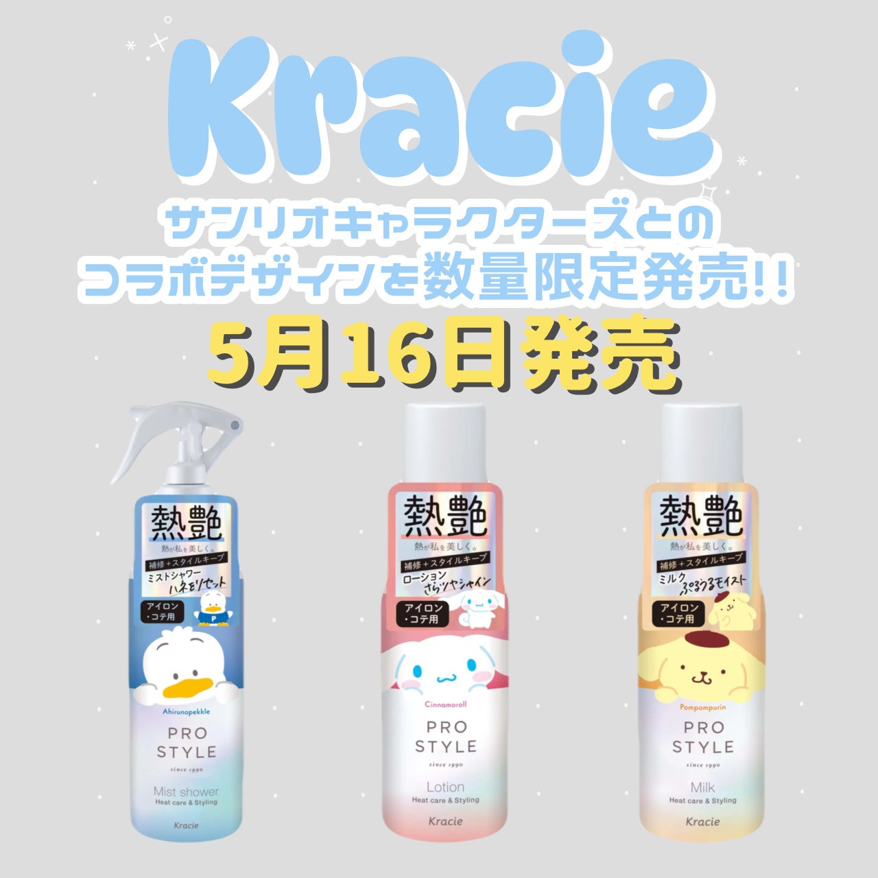 ヒートケア&スタイリング ミストシャワー/プロスタイル/プレスタイリング・寝ぐせ直しを使ったクチコミ(1枚目)