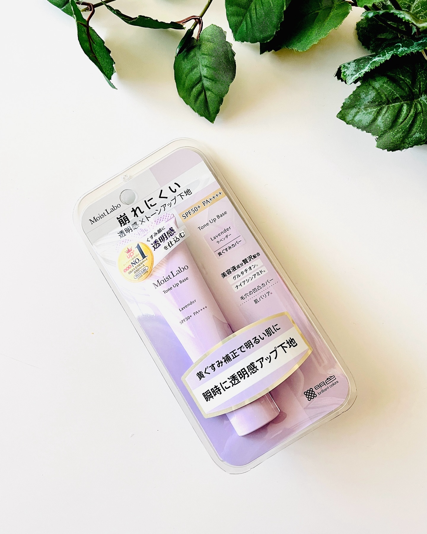 モイストラボ　トーンアップ下地/Moist Labo/化粧下地を使ったクチコミ（1枚目）