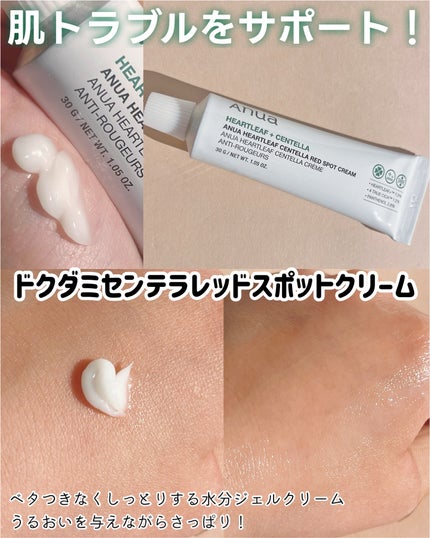 アゼライン酸15 インテンスカーミングセラム/Anua/美容液を使ったクチコミ(7枚目)