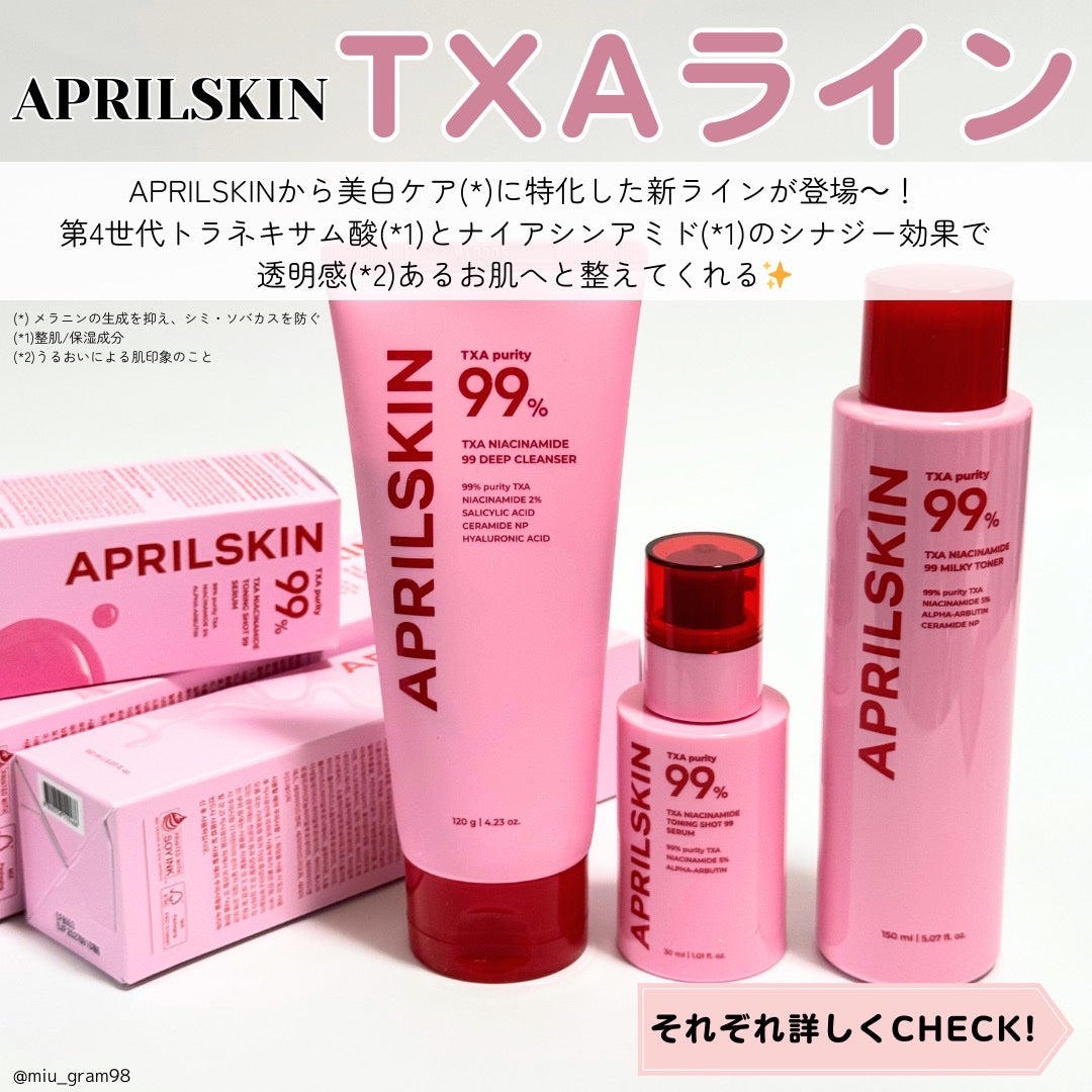 TXAトーニングショット99セラム/APRILSKIN/美容液を使ったクチコミ(2枚目)