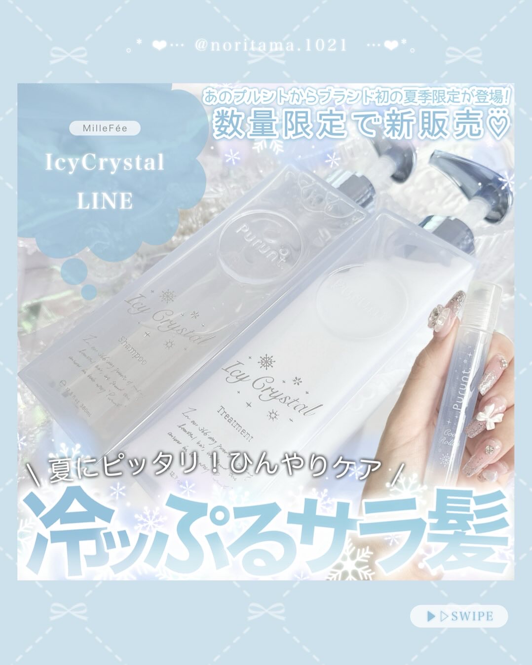 プルント　マルチケアドライシャンプー　フローラルシャワー/Purunt./ドライシャンプーを使ったクチコミ（1枚目）