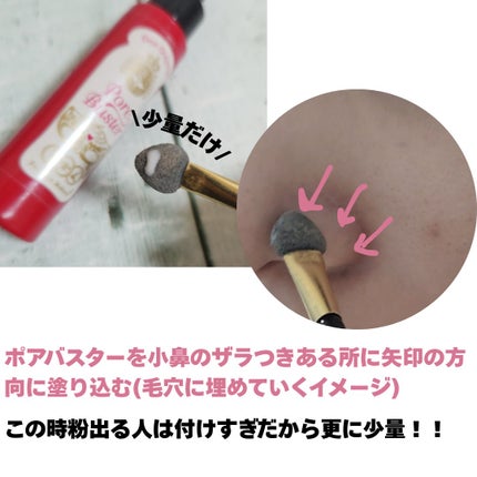 ポアバスター/MAJOLICA MAJORCA/化粧下地を使ったクチコミ(4枚目)