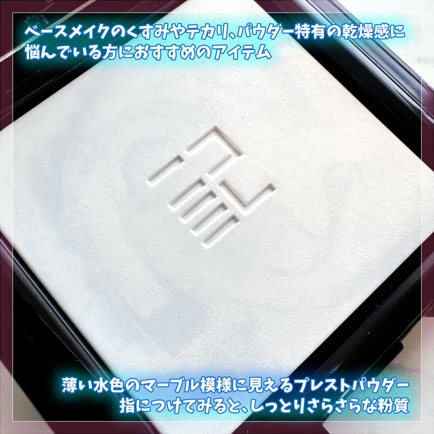 トランスルーシェント ブルーリング セッティング パウダー/PERFECT DIARY/プレストパウダーを使ったクチコミ（2枚目）